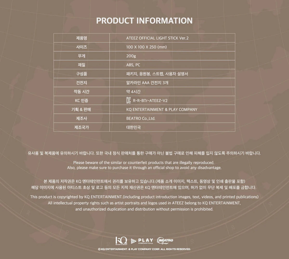 ATEEZ (에이티즈) LIGHTSTICK VER 2