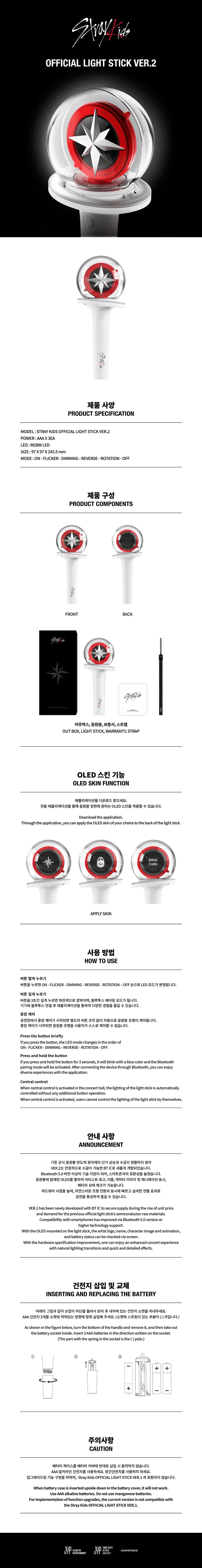 STRAY KIDS (스트레이키즈) OFFICIAL LIGHT STICK VER 2