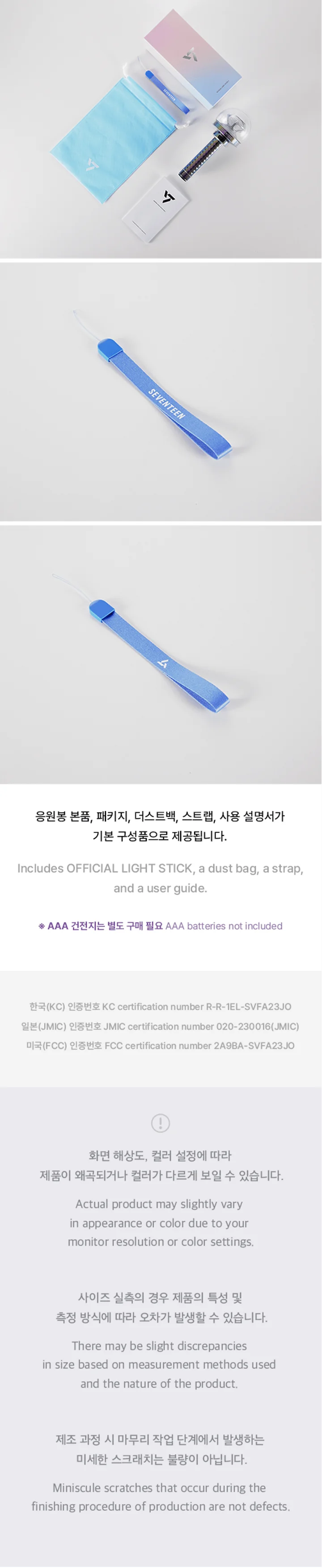 SEVENTEEN (세븐틴) OFFICIAL LIGHT STICK VER.3