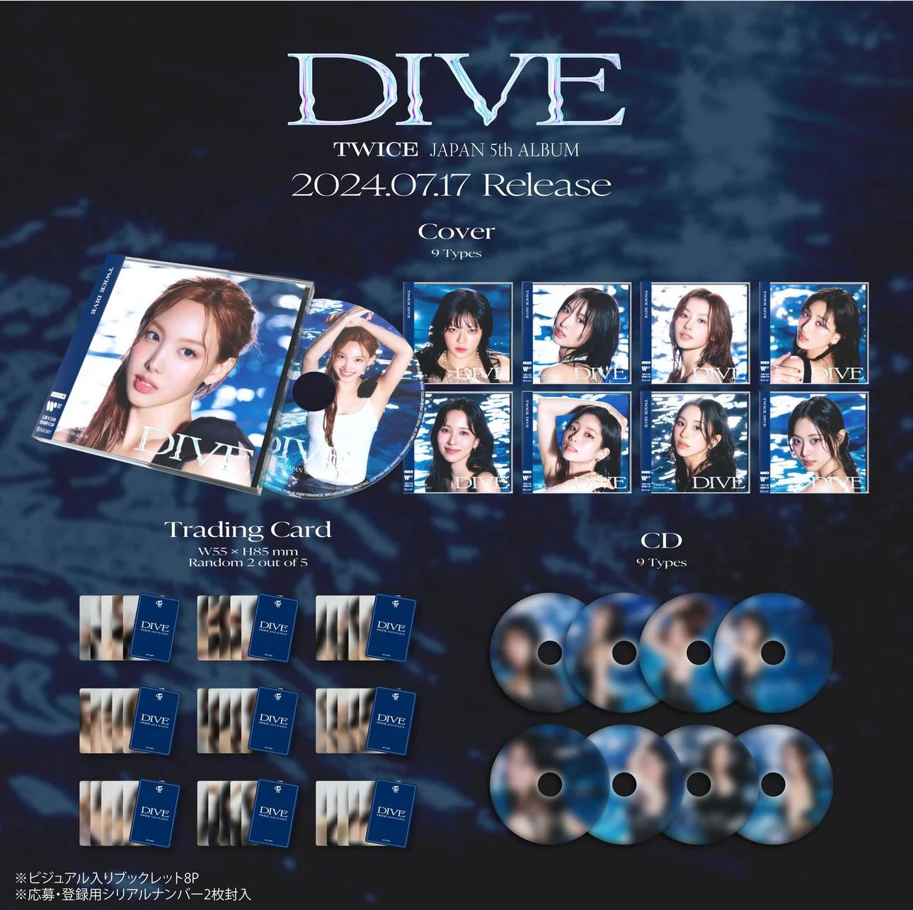 TWICE (트와이스) 5TH JAPAN ALBUM DIVE